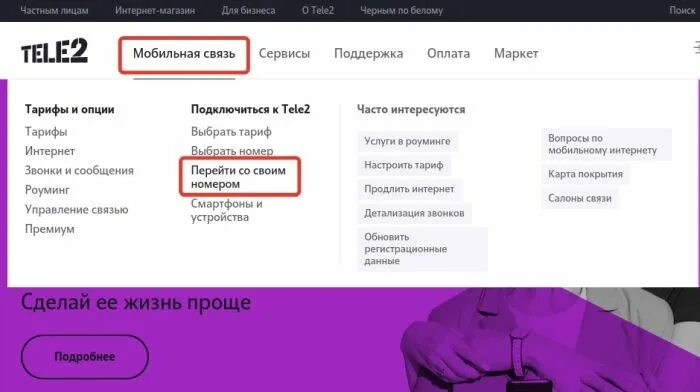 Неактуальные персональные данные теле2 ваш договор. Паспортные данные теле2. Подтвердить паспортные данные теле2 через госуслуги. Как подтвердить данные теле2. Теле2 личный кабинет паспортные данные.