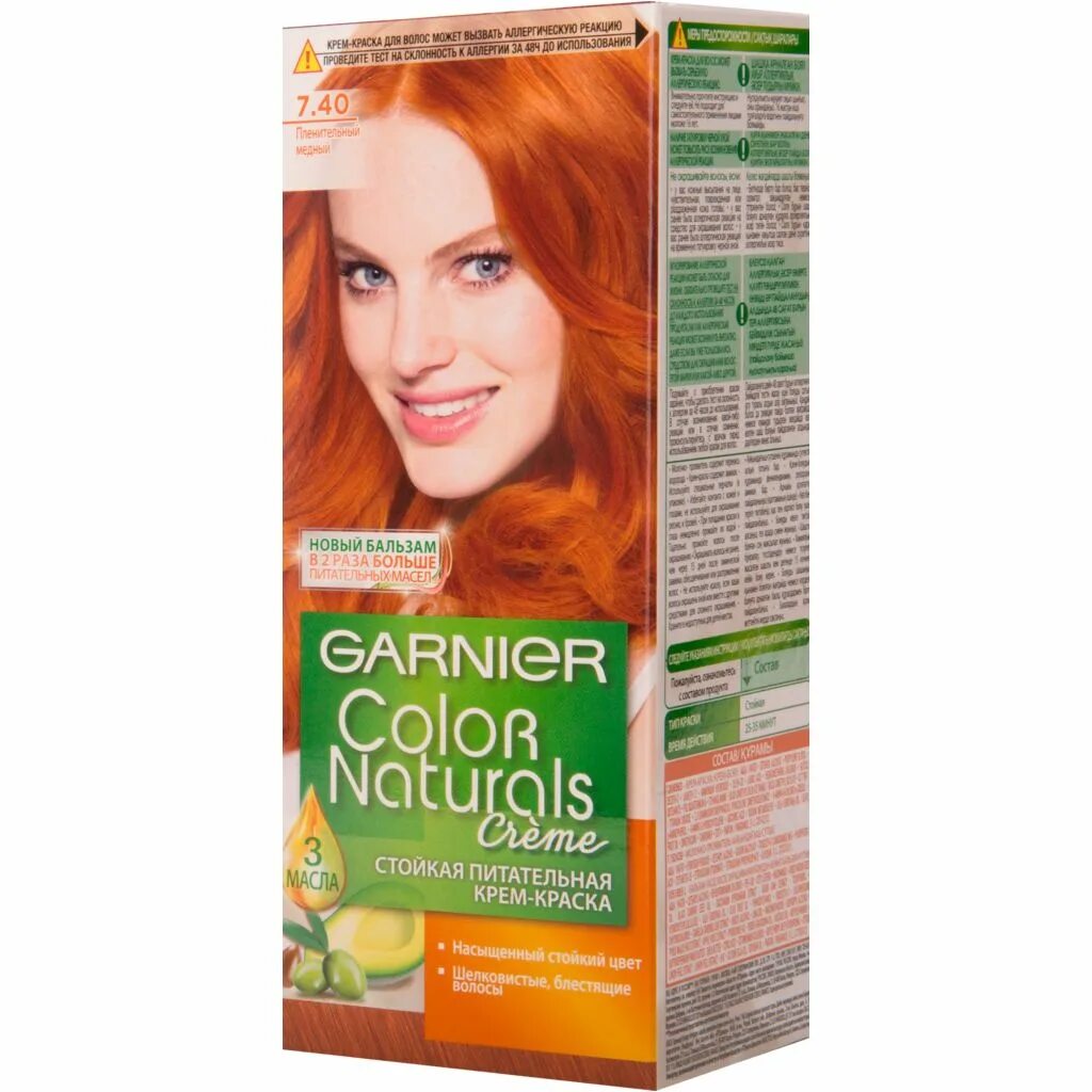 Краска для волос колор Нечрлз №7.40 пленительный медный. Краска Garnier Color naturals 7.40. Краска для волос гарньер 7.40 Минусинск. Краска гарньер 7.4. Краска золотистый медный