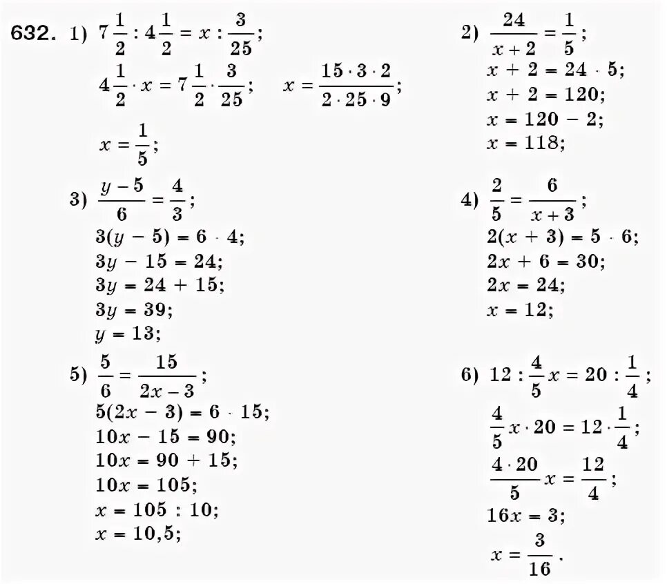 Уравнения 6 класс мерзляк с ответами. Упражнения по математике 6 класс Мерзляк. Формулы 6 класс математика Мерзляк. Математика 6 класс Мерзляк упражнение 1.