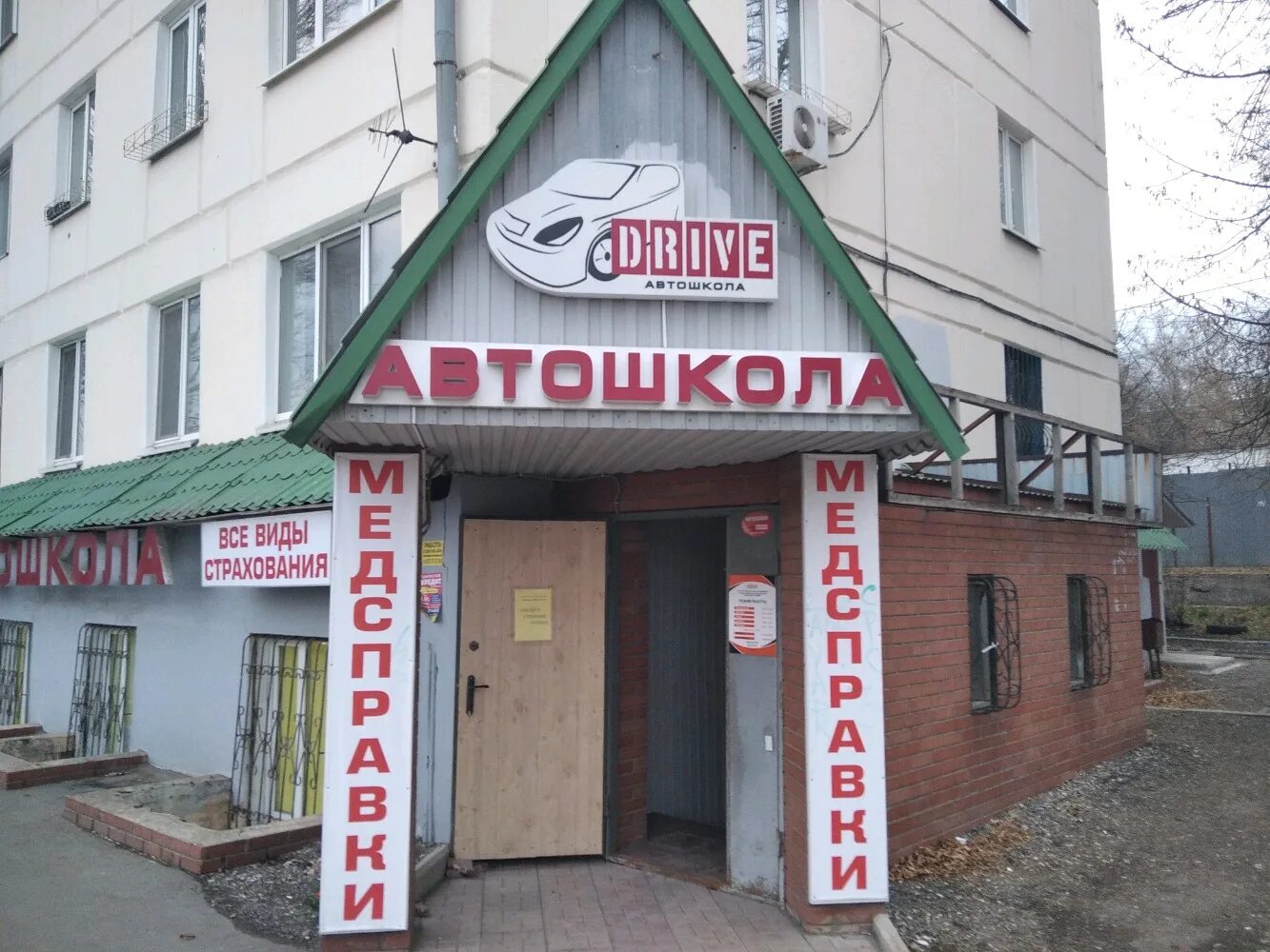 Ново садовая 285. Ново садовая 285. Ново садовая 285. Ново садовая 285 самара. Ново садовая,303а.