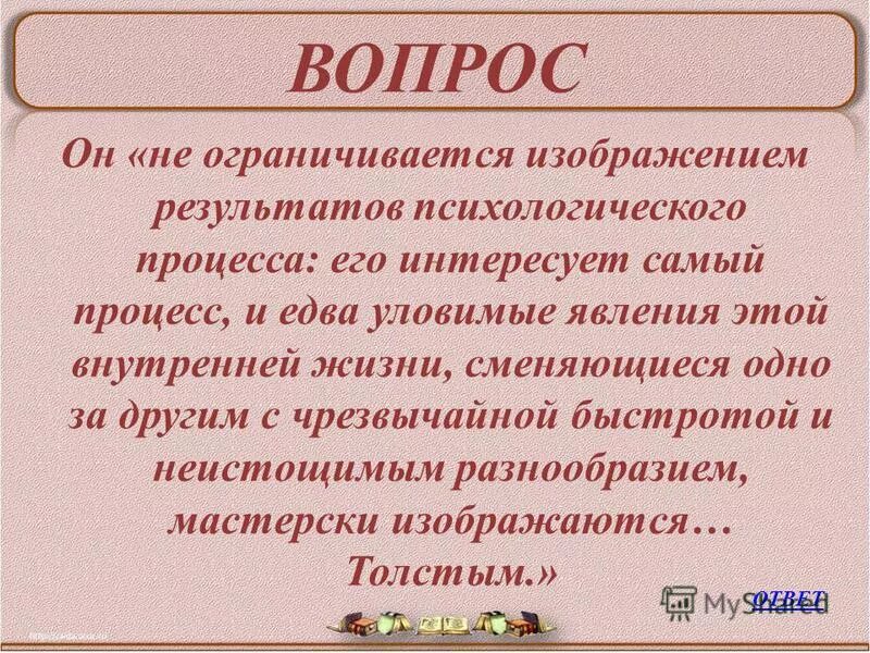 Темы для викторин по литературе. Конспект литературной викторины. Конспект литературной викторины. Конспект литературной викторины. Презентация по литературе 2 класс.