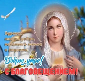 Картинки с днем богородицы 7 апреля