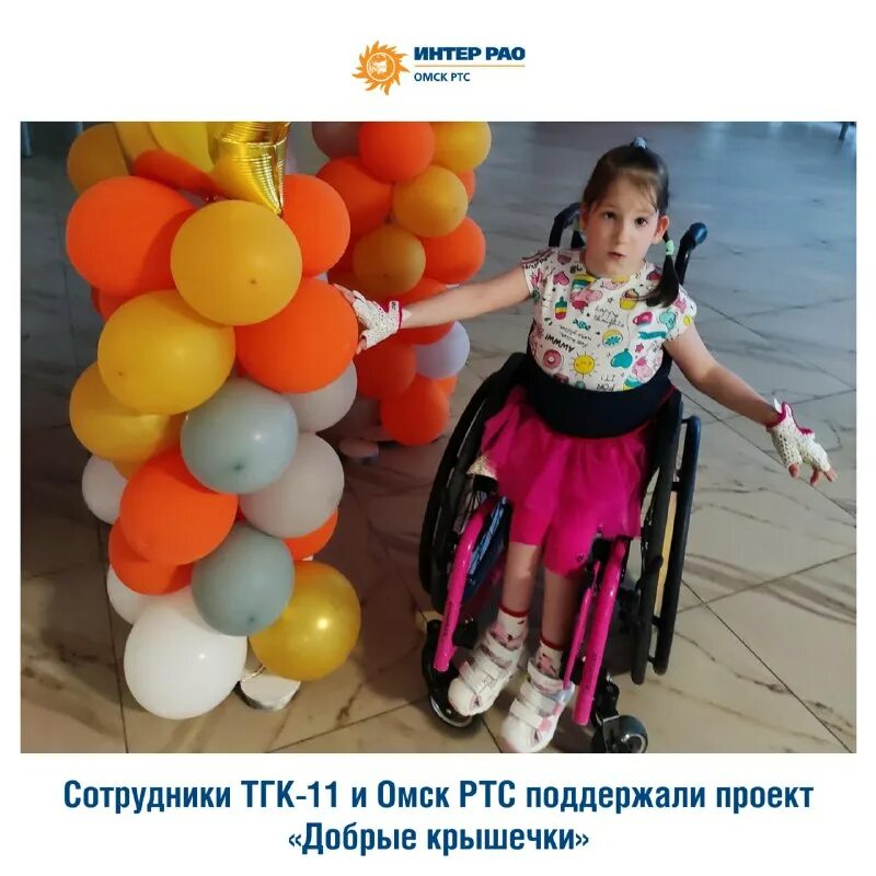 Интер рао омск ртс. Омск ртс официальный сайт личный кабинет. Логотип интер рао омск. Рао омск ртс. Рао омск ртс.