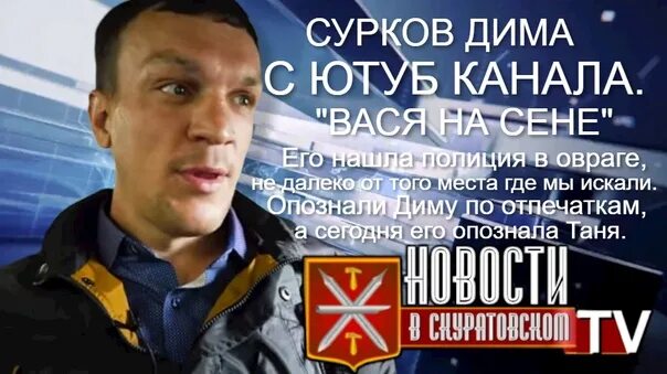 Вася на дзене. Вася на сене ютуб.