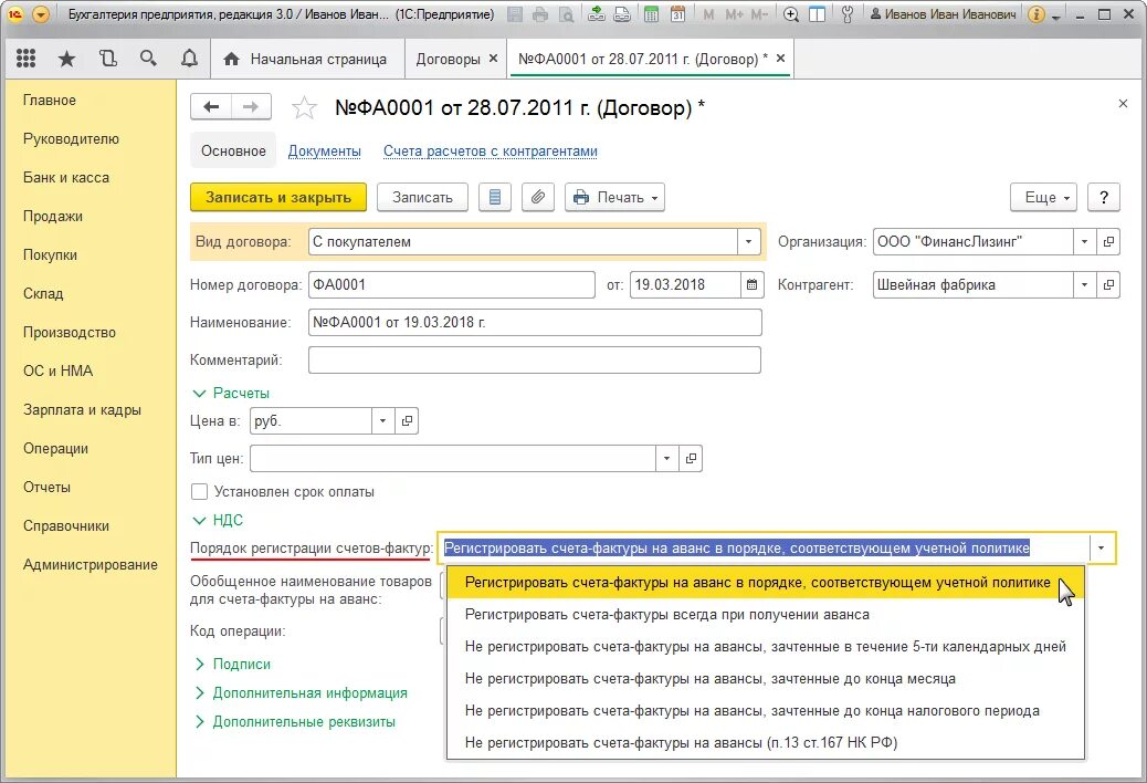 Счета фактуры в 1с 8.3 где найти. Счет фактура на аванс в 1с. 1с Бухгалтерия счета фактуры на аванс. Счёт-фактура на аванс в 1с 8.3 покупателю. Счет фактура 1с 8.3.