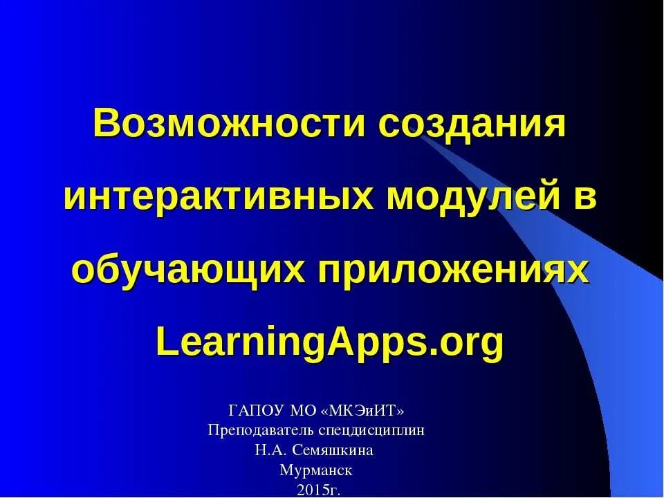Медицинское образование схема. Схемы при коронавирусе. Непрерывное медицинское образование. Основные принципы. Нмо интерактивные образовательные модули.