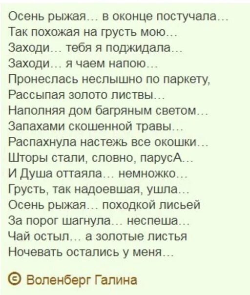 Стихотворение волчек уходя оставьте свет. Уходя оставьте свет это больше чем остаться стих. Уходя оставьте свет это больше чем остаться автор. Уходя оставьте свет стихи. Стих уходя оставьте свет.