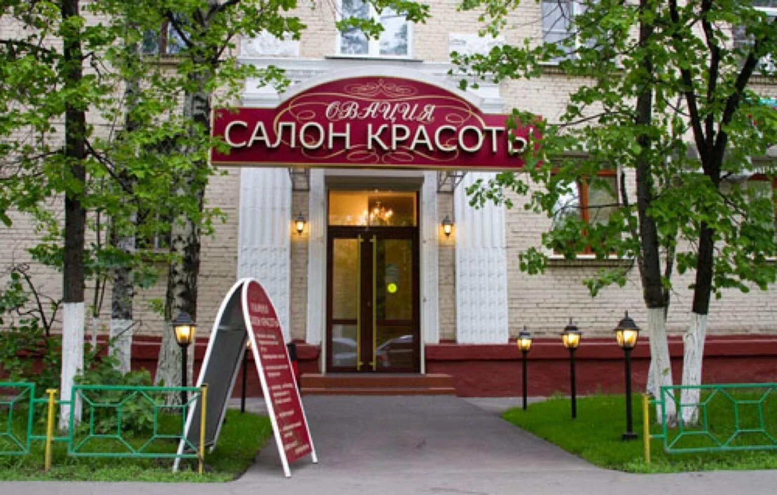 Салон красоты снаружи. Фасад парикмахерской. Салон красоты здание. Фасад салона красоты. Парикмахерские здание.