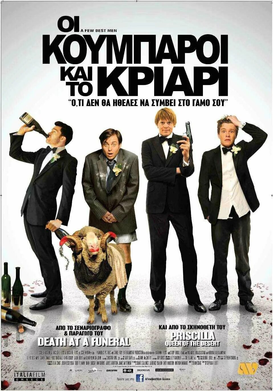 Свадебный разгром 2011. Свадебный разгром a few best men, 2011. свадебный разгром фильм 2011 постер. фильм свадебный разгром 3.