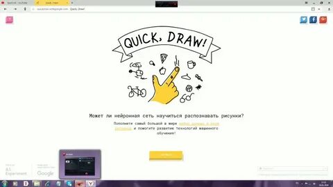 Игра нарисуй за 20 секунд