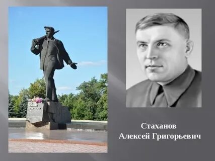 Стахановский инструмент
