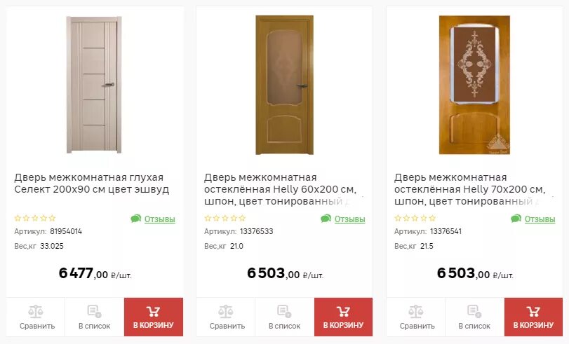 Дверь межкомнатная остеклённая Стандарт 80x200 см, ламинация, цвет венге ✳ купит
