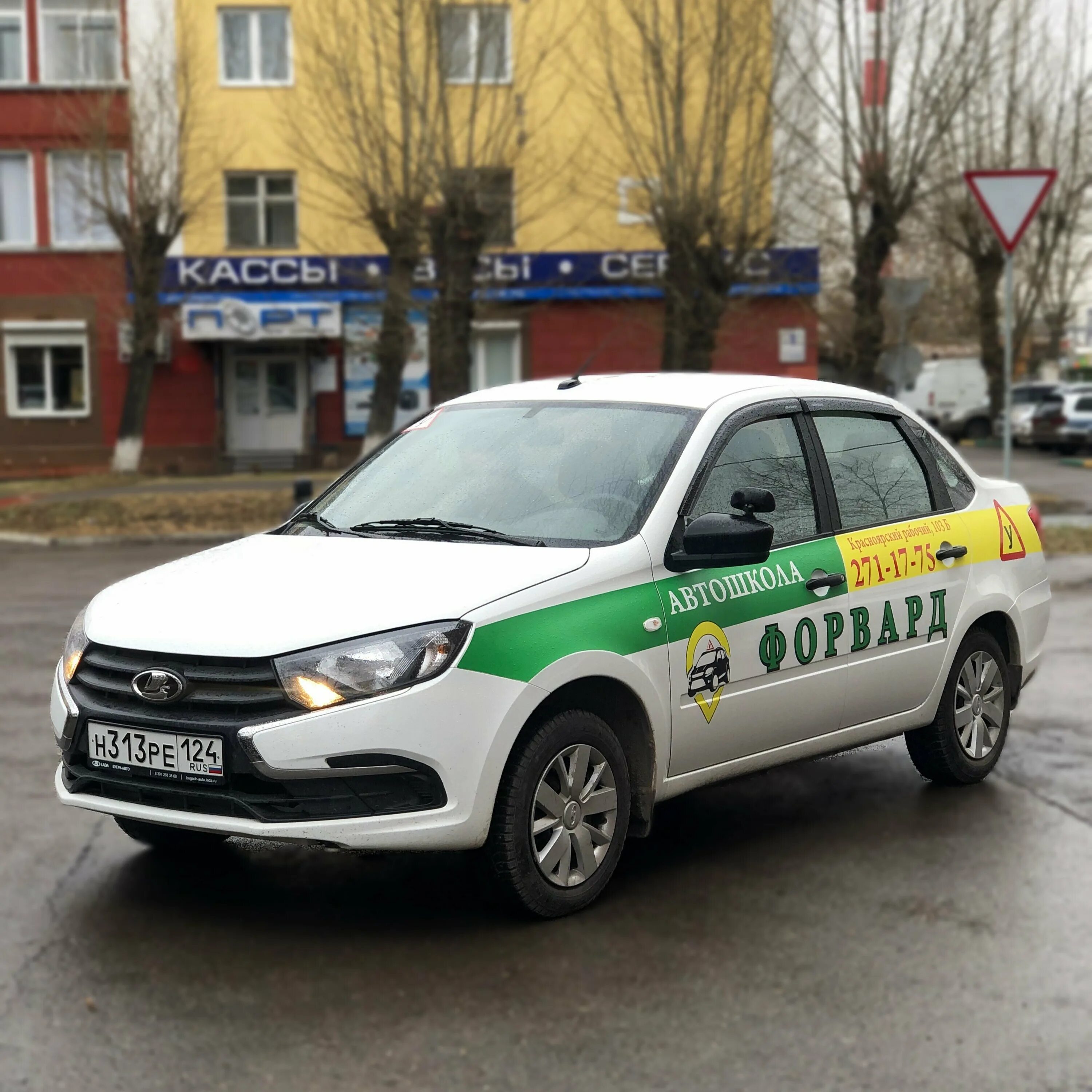 Автошкола форвард отзывы. Автошкола форвард куйбышев. Автошкола форвард жулебино. Форвард красноярск школа вождения. Автошкола форвард куйбышев.