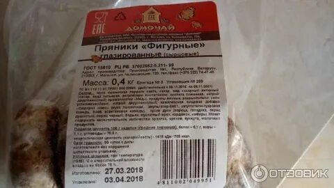 Пряники калорийность
