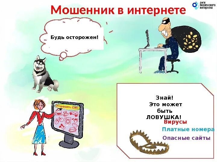 Включи задание в интернете