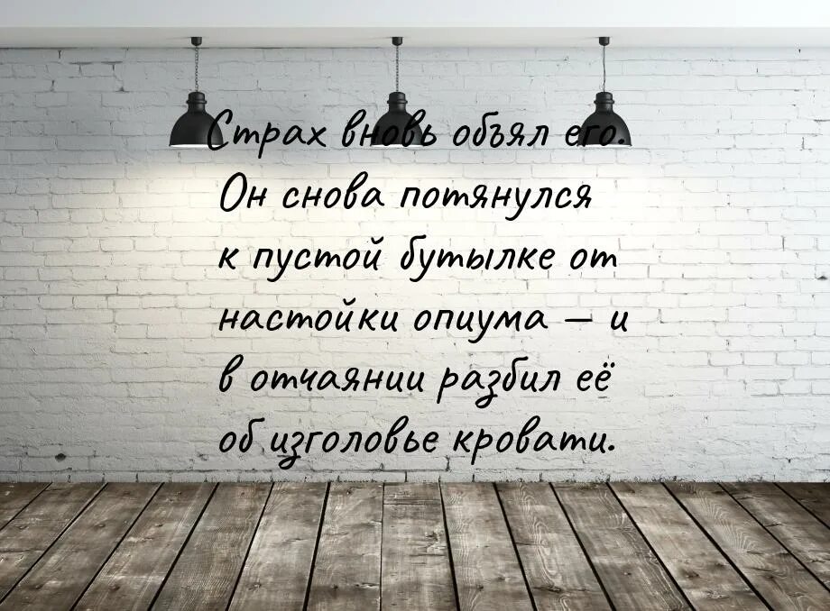 Если ты желаешь моего отчаяния 56. Если ты желаешь моего отчаяния 56