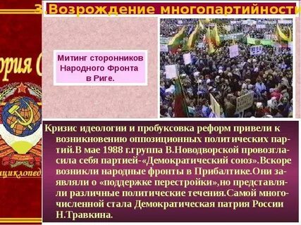 Идеология преобразований