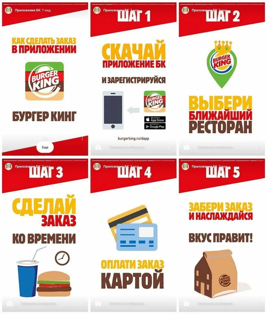 Как заказывать в бургер кинг через приложение. Последовательность сбора заказа в бургер кинг. правильную последовательность сбора заказа burger king. правильная последовательность сборки заказа бургер кинг. правильная сборка заказа бургер кинг.