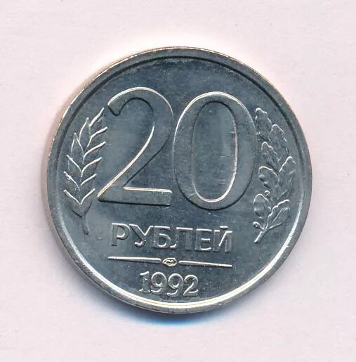 Мир 20 рублей