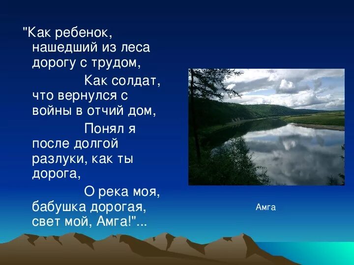 Стихи о Якутии. Якутские стихи для детей. Стихотворение про Якутию. Стихи про Якутию для детей. Якутские стихи