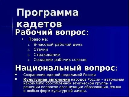 Причина возникновения рабочего вопроса таблица