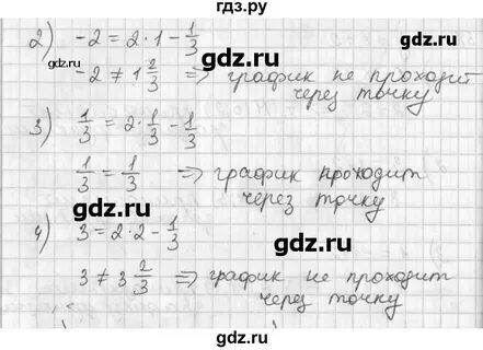 Номер 585 по алгебре 7