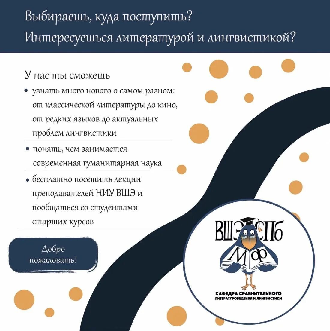 Ниу вшэ спб перевод. Ниу вшэ спб. Математический институт ран. Вшэ санкт-петербург презентация. Ниу вшэ спб перевод.