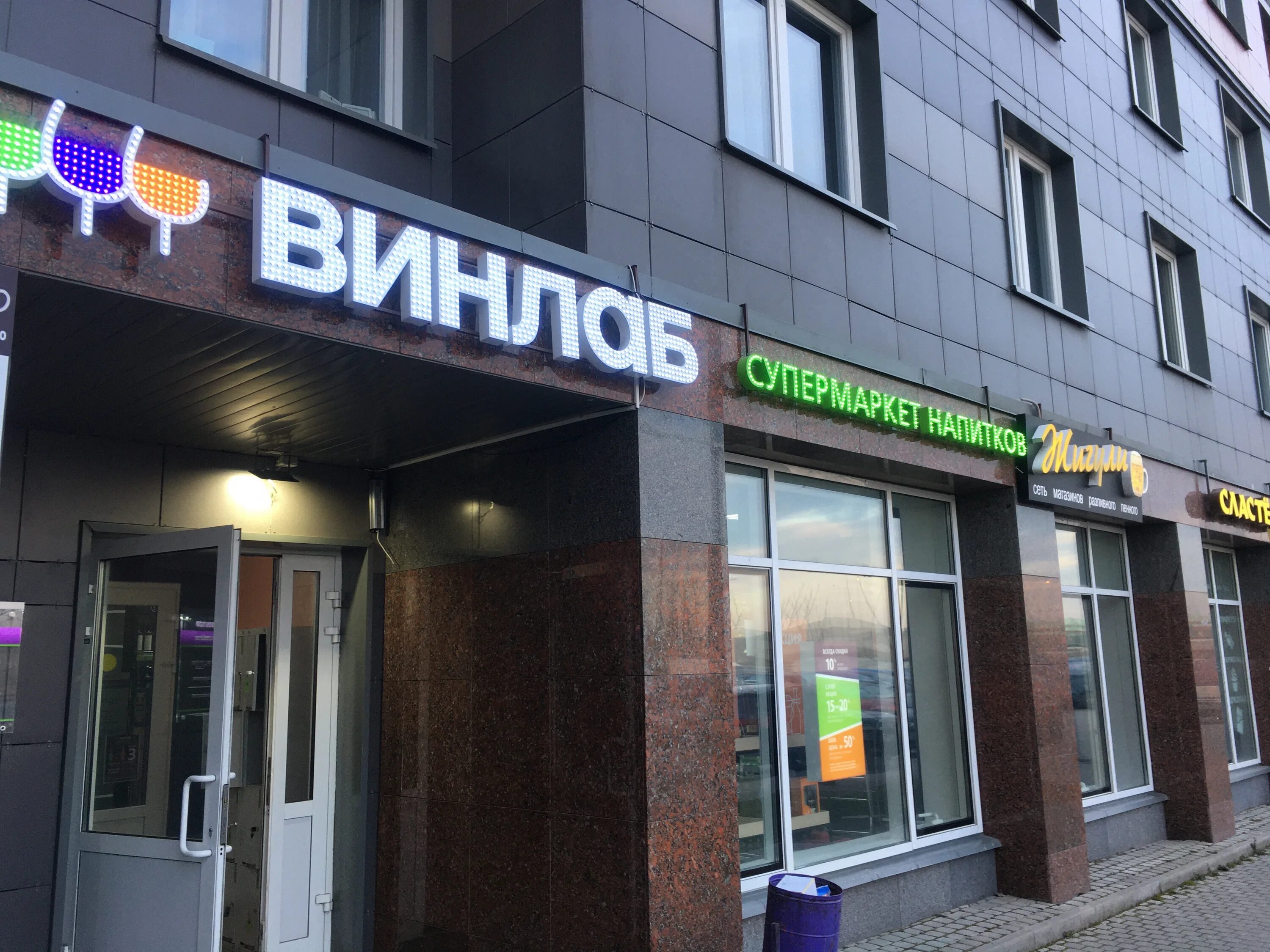 санкт петербург шушары колпинское. колпинское шоссе 40 корпус 1 славянка. колпинское ш. 1 славянка. лента на колпинское шоссе 32 магазин.