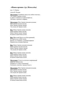 Слова песни сильная