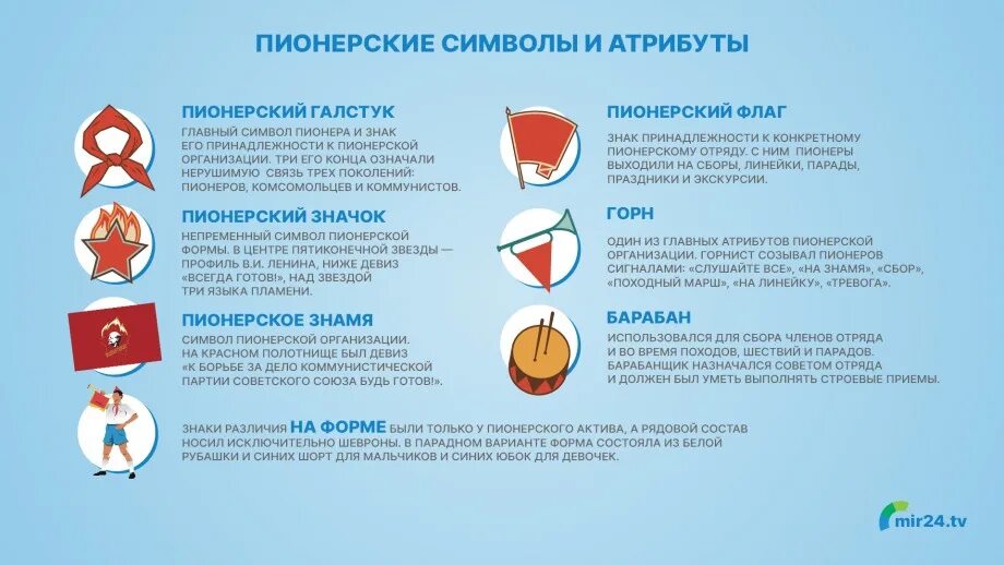 Какое общественное движение явилось истоками пионерского движения