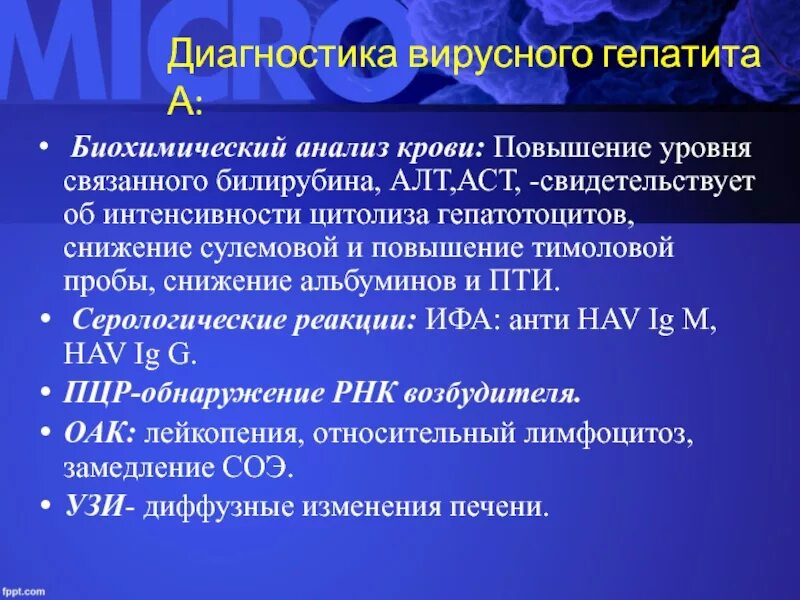 Показатель гепатита б. Вирусный гепатит биохимия. Биохимия при вирусном гепатите. Вирусный гепатит биохимический анализ. Биохимия крови при вирусном гепатите.