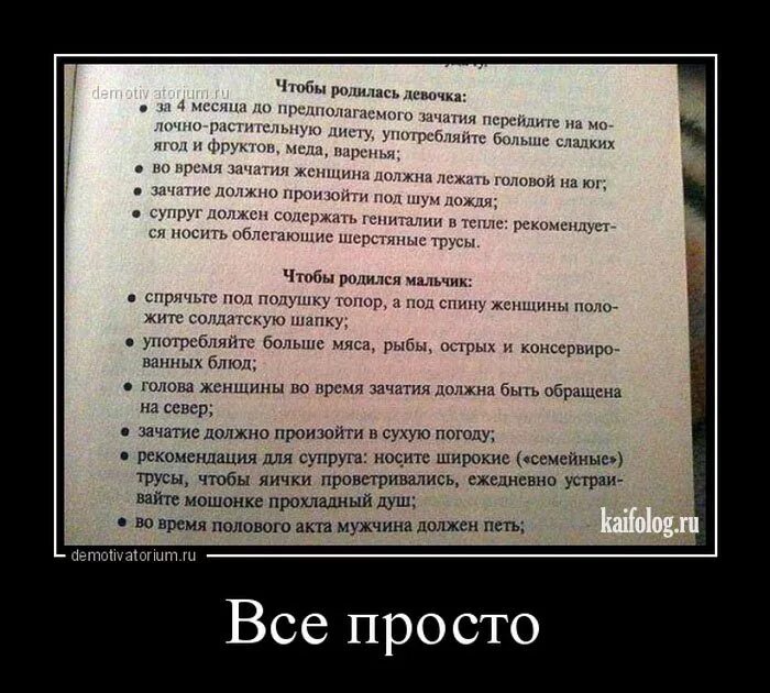 Час зачатия я помню