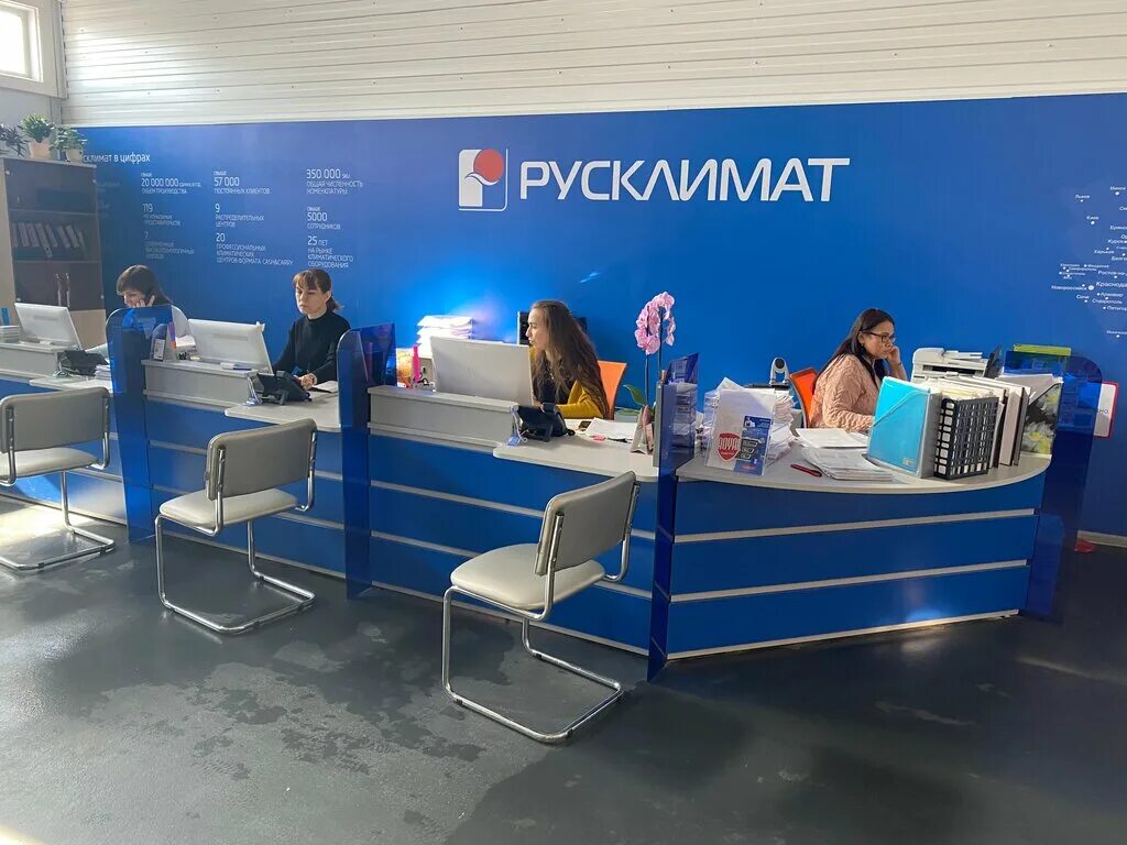 Русклимат эмблема. Русклимат водный стадион. Русклимат тверь. Русклимат москва. Русклимат омск.