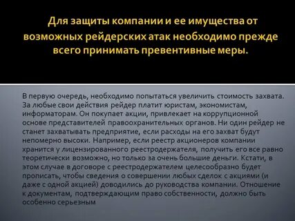 Методы защиты от атаки