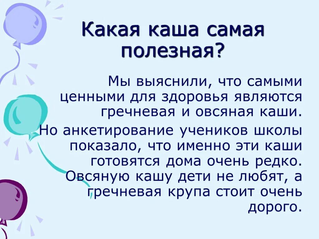 Какая каша самая полезная для человека. Какие крупы самые полезные для организма человека. Самая полезная крупа. Рейтинг круп по полезности таблица. Рейтинг полезности каш.