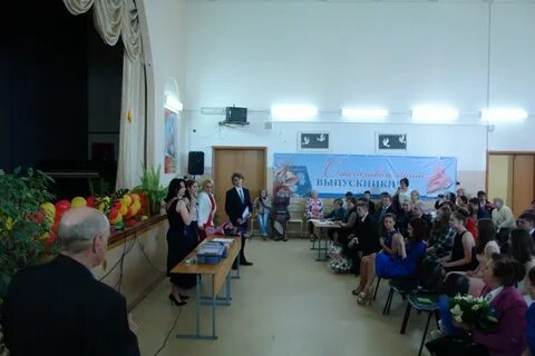 Школа 545