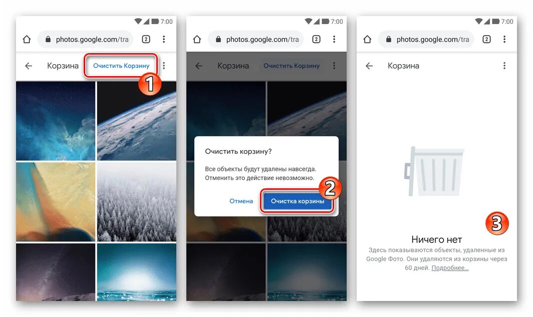 Как гугл фото перенести в галерею телефона. Установить удаленные фотографии. Как удалить фото с гугл фото. Как убрать фото из гугл фото. Удаленные фото через гугл.