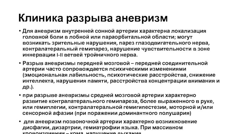 Оценка гемипареза в баллах. Степени гемипареза. Гемипарез степень выраженности. Контралатеральный гемипарез. Гемипарез баллы