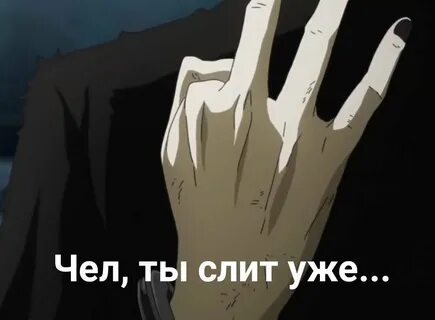 Хрущу пальцами как