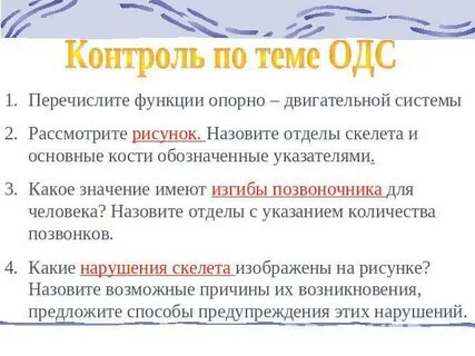 Одс расшифровка