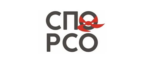 Рсо спо
