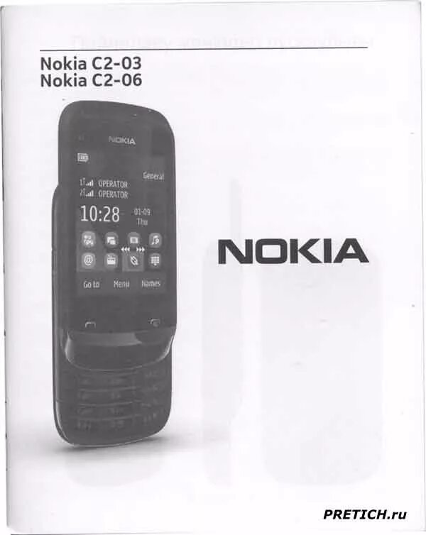 Телефоны нокиа инструкция. Инструкция нокиа х3-00. Nokia FPKC manual. Полная инструкция нокиа 33 10 1998.