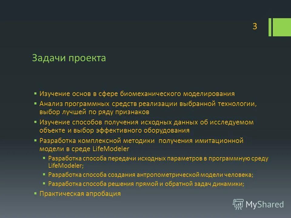 Критерий максимальной парсимонии. Методы получения исходных данных. Принципы планирования расследования. Аналитический метод это метод. Отходообразующие процессы.