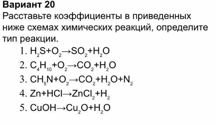 Расставить коэффициенты fe hcl