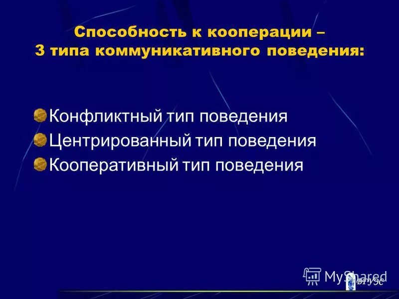 Формы экономической кооперации. Виды производственных кооперативов. Виды взаимодействия кооперация. Формы социального взаимодействия кооперация. Кооперация, или кооперативное взаимодействие.