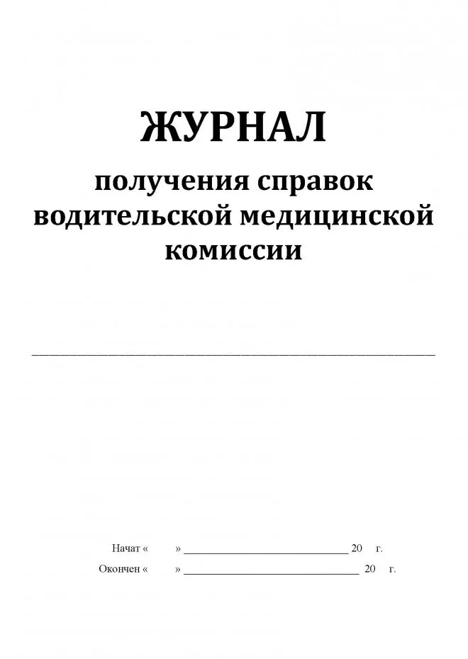 Заполнение журнала осмотра помещения перед закрытием. Журнал противопожарного осмотра помещений в доу. журнал обхода по пожарной безопасности. журнал осмотра противопожарного состояния помещений перед закрытием. заполнение журнала осмотра противопожарного состояния помещений.