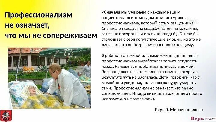 Статус паллиативного больного