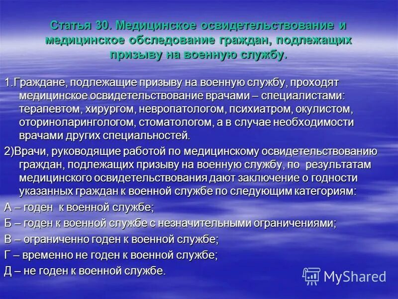 Граждане проходящие военную службу подлежат. Граждане подлежащие призыву на военную службу. Обязанности граждан подлежащих призыву на военную службу. Категории граждан подлежащих призыву на военную службу. Возраст граждан подлежащих призыву на военную службу.