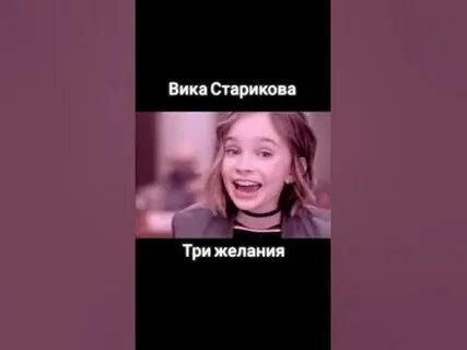 Желание вики
