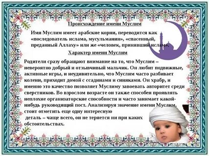 Имя хаял национальность